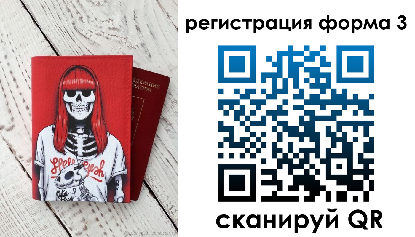 прописка от собственника в Славянске-на-Кубани