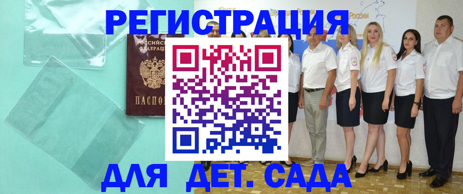 прописка иностранных граждан в Славянске-на-Кубани