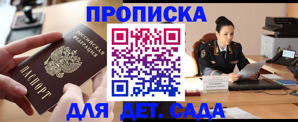 временная регистрация в Славянске-на-Кубани