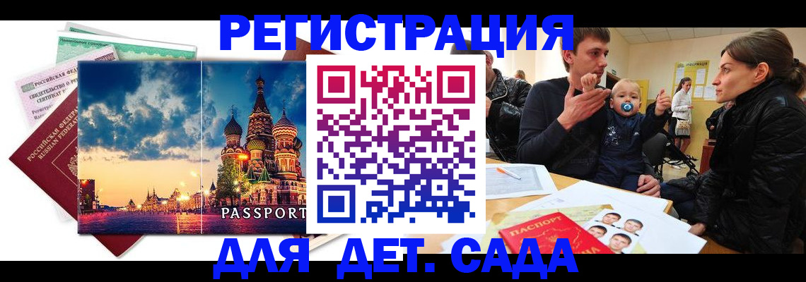 прописка регистрация в Славянске-на-Кубани