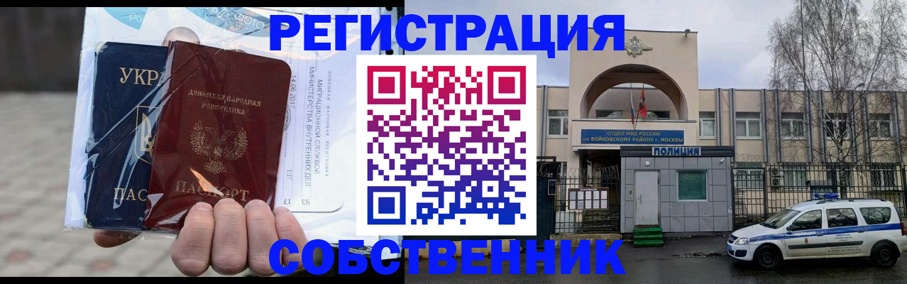 временная прописка в Славянске-на-Кубани